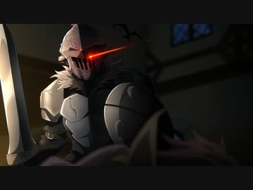 ゴブリンスレイヤーⅡ 「ゴブリンか？」