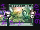 【MTGA】今日のさいつよカード10【ボイスロイド実況】