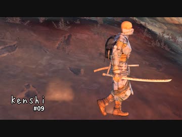 【Kenshi】ア・イツー様案件 #09【ゆっくり実況】
