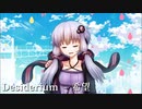 マギレコホーム画面のアレをゆかりさんに口ずさんでもらう【Desiderium】