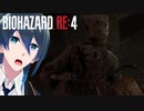 ダブルチェーンソーだとぉ⁈【BIOHAZARD RE:4】＃４