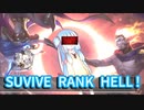 【LOL】ランクサバイバー葵
