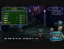 【実況】サガフロンティア リマスターを本気で遊んでみた。【マオー】part36