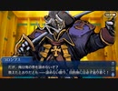 FGO古参マスターが懐かしみながらシナリオパートを実況プレイ　アガルタ編 part19