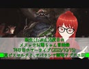 【FF14】転生(たぶん)5度目のメスッテお爺ちゃん冒険録74日目(2023/10/15)のアーカイブ【FINAL FANTASY XIV ONLINE】