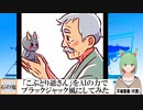 【AI童話】「こぶとり爺さん」をAIの力でブラックジャック風にしてみた(2023/10/21)
