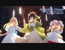 Amazing Grace カバー Synthesizer V 京町セイカ+ついなちゃん+桜乃そら