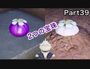 試練の果てに求めていたオニオンが！【ピクミン4】Part39