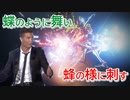 [AC6]今作屈指のイケメン武器をなぜ使わないんだい？[PvP]