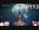 エルデンリング アイテム全取得レベル1遺灰霊体無しRTA part13