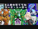#ア　ク　セ　ス　ご　臨　終　で　す【遊戯王マスターデュエル】出張！ナースロボ_タイプTの超展開サイバース問診