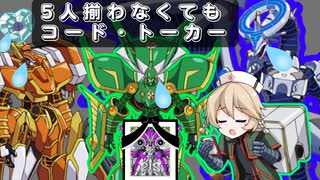 #ア　ク　セ　ス　ご　臨　終　で　す【遊戯王マスターデュエル】出張！ナースロボ_タイプTの超展開サイバース問診