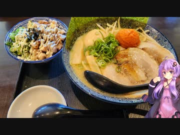 愛知県半田市のとんこつラーメン【ゆかりさんの日常】