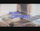 『HA～HAの風のことのは』#秋のあれこれ 2023/10/15