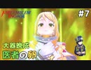 【縛りプレイ】4ピンで退場していくファイアーエムブレム エンゲージ #7 ≪FIRE EMBLEM ENGAGE≫
