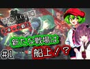 【ウォーロンDLC②】＃１ ずんだもんが江東で小覇王になるのだ！！【VOICEVOX＆Voicepeak実況】