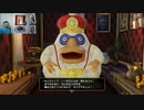 ドラゴンクエストヒーローズⅡ-1001