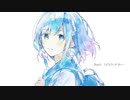 せいいっぱいの。初音ミク / 花束澪 (All I Could / Hanataba Rei feat. Hatsune Miku)