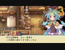 【実況】要約：生贄を用意して【ルーンファクトリー3SP】Part13