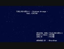 【AIきりたん】TIMELINEの終わり - Chiptune Arrange -