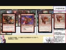 【ボイロ×MTG】凍結燃焼の奇MTG：Pauper《121："Name Sticker" Goblin》