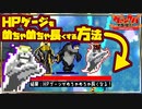 HPゲージを長くする方法【VAMPIRE SURVIVORS】