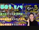 【初心者脱却】スプラトゥーン3実況プレイ Part I 5/9