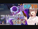 【KPTB】フリーザ様と往くKPTB【ドラゴンボールザブレイカーズ／CeVIO 実況プレイ】