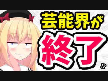 タカアンドトシ「あっ、テレビ終わった」と思った瞬間が悲しすぎた・・・