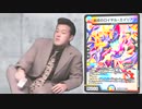 Evo！迫真デュエマ部 頂上の裏技.mpEX09