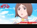 藤原拓海の教え子 片桐夏向 の超高速四輪ドリフト｜『頭文字D』後継作TVアニメ『ＭＦゴースト』