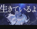 遥か深海より　歌ってみた【小米なこ】