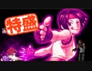 【MUGEN大祭】特盛りシングルトーナメント　Part248-B