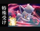 【ポケモンSV】サンドの人の白熱教室『イリュージョンで可能性を探れ！』