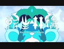 【新人歌い手】れんみ  転生林檎/Androidで歌ってみた