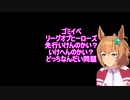 ゴミイベリーグオブヒーローズ先行いけんのかい？問題