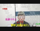 【コメント有】ニンポー 2023年10月15日17時13分 千葉西警察署から乞食をやめろと言われた【ニコ生録画】