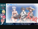 【ゆっくり実況】ファイヴ-エイト・セレナーデ 2023夏 Part07【反攻上陸！ノルマンディー上陸作戦】【E7甲】