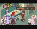 【ロックマンエグゼ】幼女と少女のコード縛りエグゼ3　Part12【ウナきり実況プレイ】【月読アイ実況プレイ】【紲星あかり実況プレイ】【VOICEROID実況プレイ】