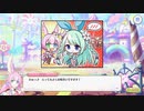 【プリンセスコネクト！Re:Dive】メインストーリー 第3部 第4章 サブストーリーXVII