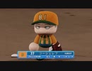 【パワプロ2022 観戦】タ・リーグ'23　2回戦　BI-R【3月期】