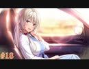 #18【アマエミ】初あざらしそふと！　鈍色の人生を彩る出会いとは【実況プレイ】