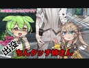女さん、見知らぬ男にちんタッチしてしまう