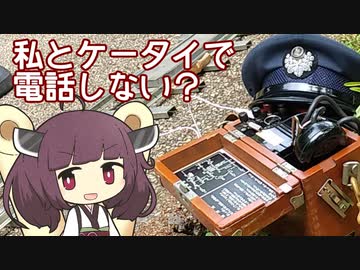 【告知】磁石式電話機を体験してみないか？！