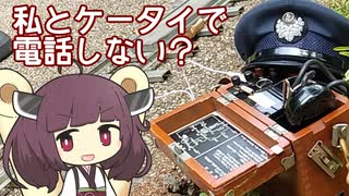 【告知】磁石式電話機を体験してみないか？！