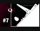 【実況】時にはゴリ押しも必要【Q REMASTERED】#7
