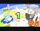 ひとりでマリパ、六花ちゃん　Part5【マリオパーティ スーパースターズ】