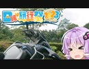 【日帰り旅行祭2023】下道で限界まで長距離日帰りツーリングしてみた