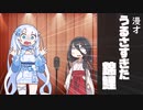 【漫才】うるさすぎた錦鯉（VOICEVOX劇場）