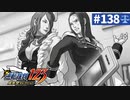 【実況】どんな嘘も見破るぞ＊逆転裁判を初見プレイ【part.138】